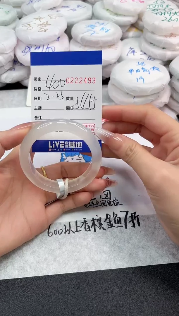 【闪购商品】玛瑙/玉髓手镯未镶嵌2493