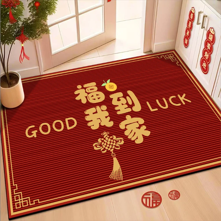 入户门新年红色入户脚垫喜庆防滑门垫地垫入户门垫2025新款