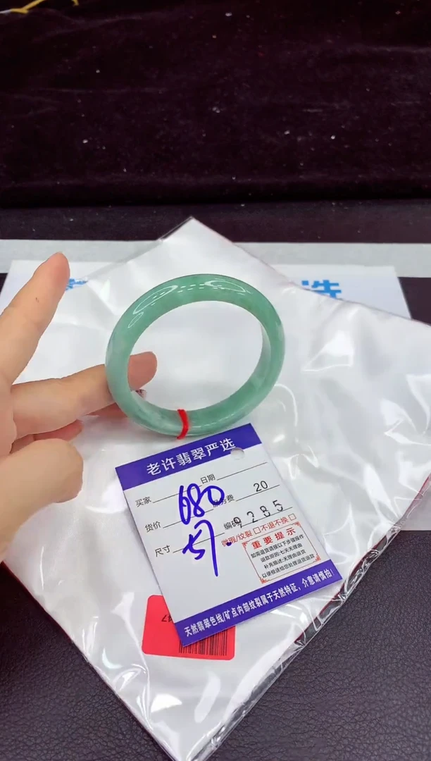 未镶嵌手镯翡翠1