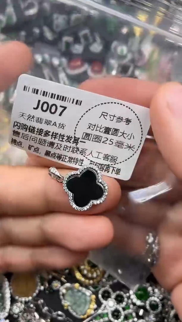 颈饰未镶嵌翡翠J007吊坠