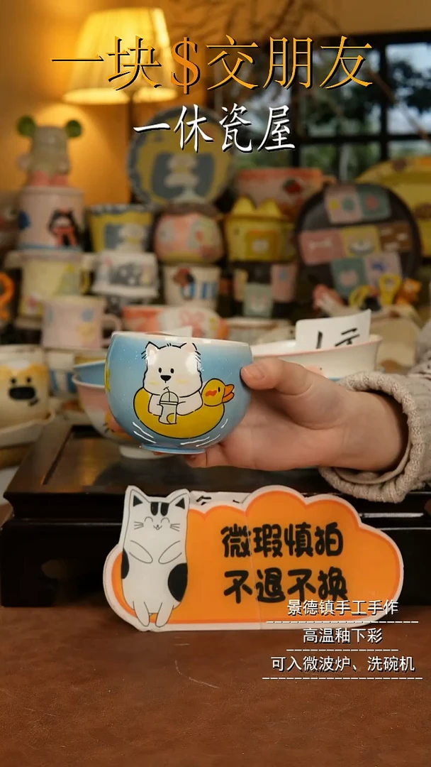 摆件陶景德镇一休瓷屋手作微瑕-+