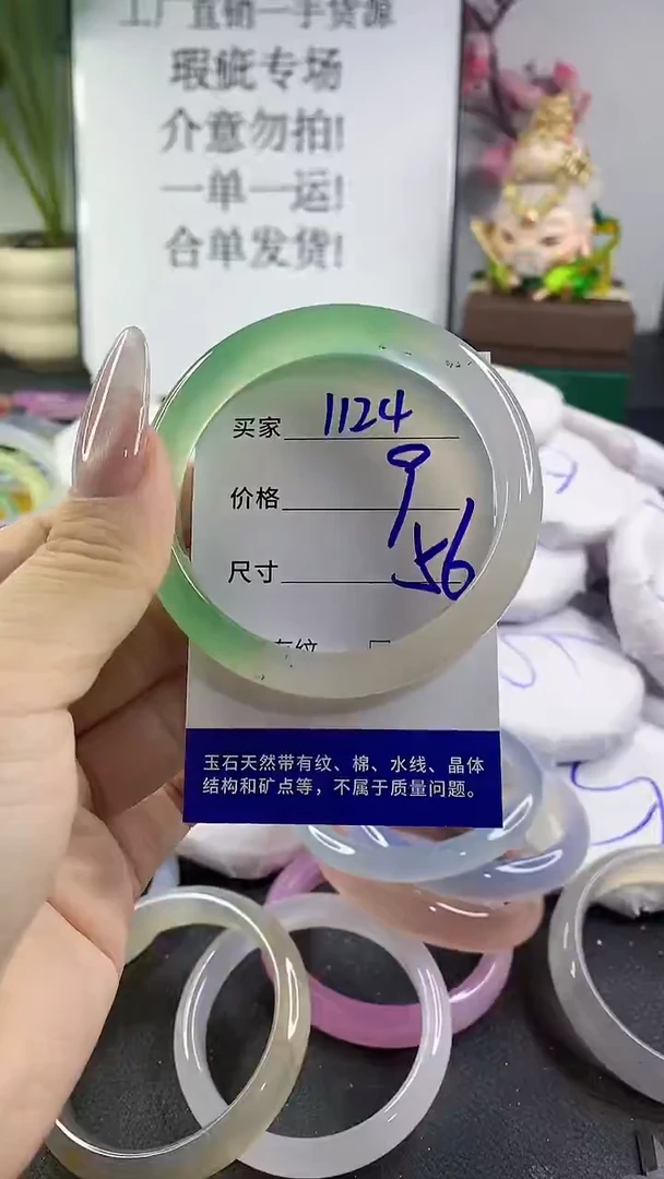 手镯玛瑙/玉髓未镶嵌1124