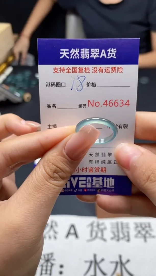 未镶嵌戒指翡翠天然A货翡翠6634