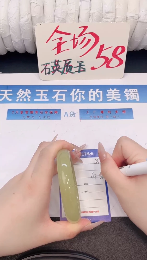 未镶嵌手镯石英质玉H55微色差