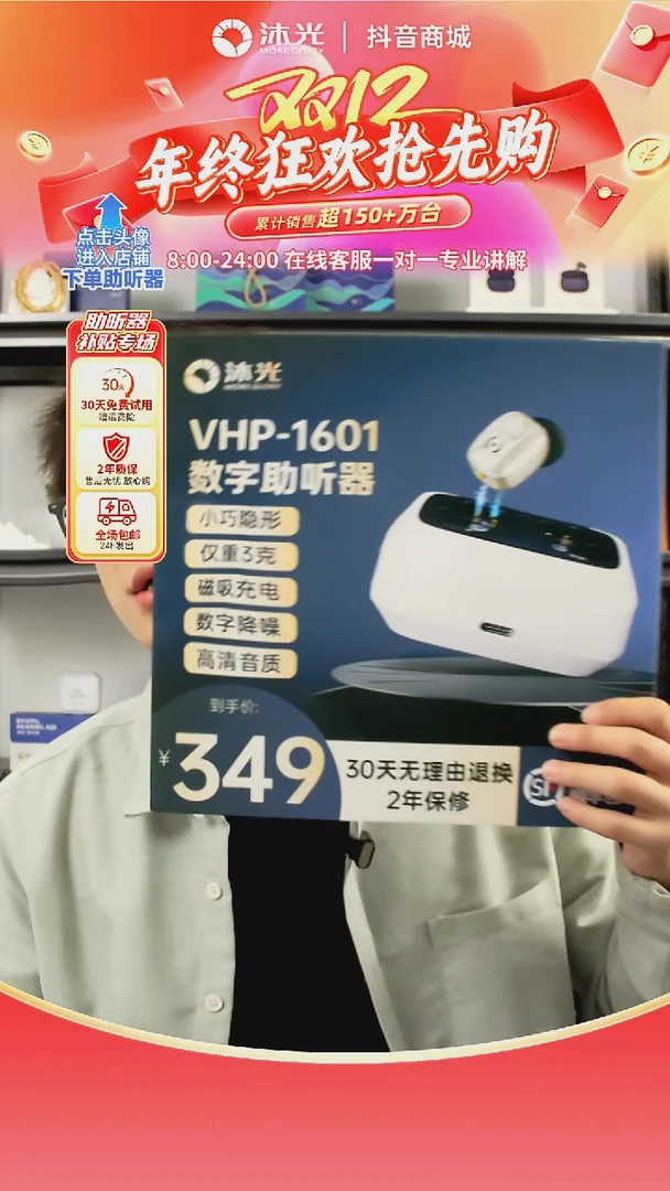 1601-耳内数字助听器，全数字芯片，动态降噪，无需手动调节