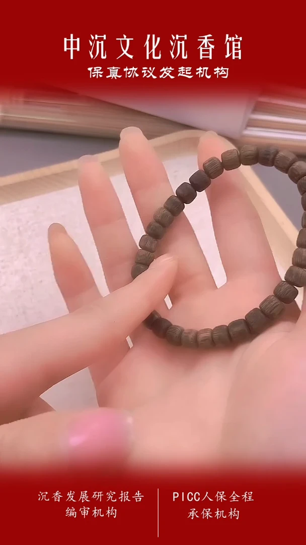 沉香手串乌身奇楠 沉水 树心油 单圈