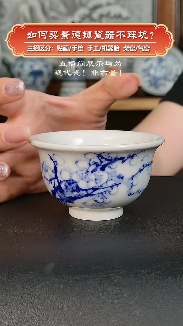 杯九畹柴窑-手绘梅花小压手杯