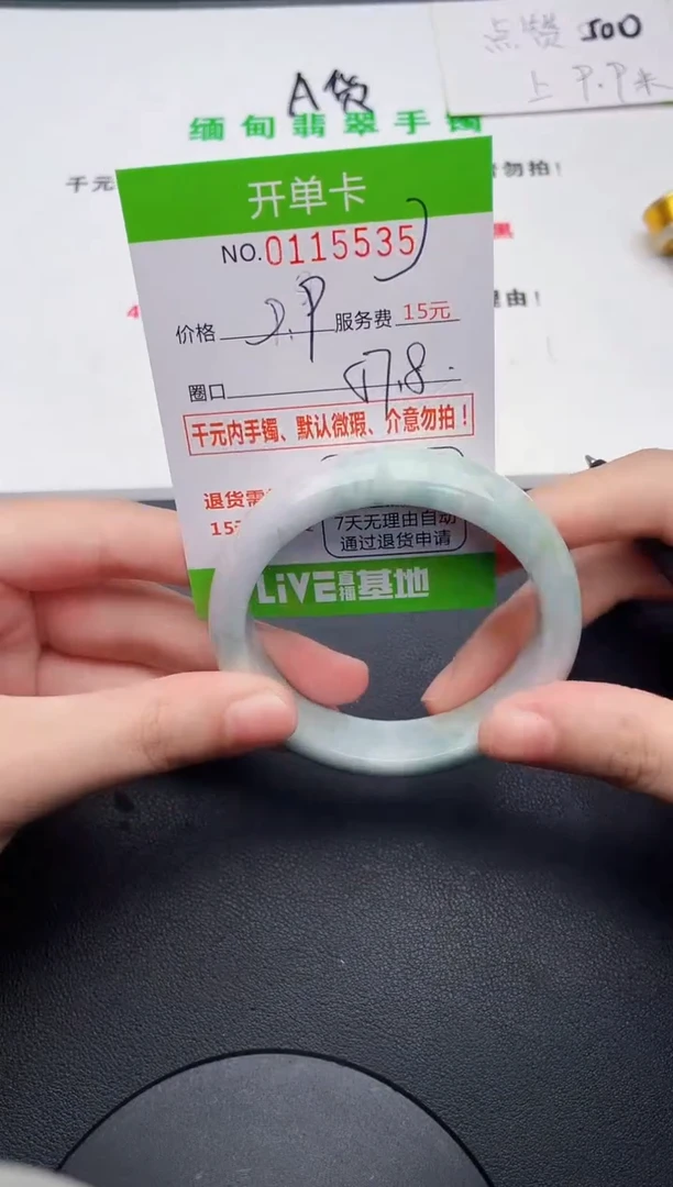 翡翠手镯未镶嵌35天然缅甸A货