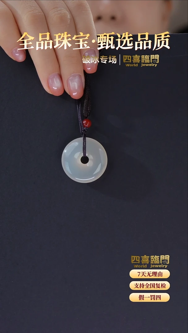 未镶嵌吊坠(不含链)玛瑙/玉髓静佑平安扣 玛瑙吊坠 TGD499