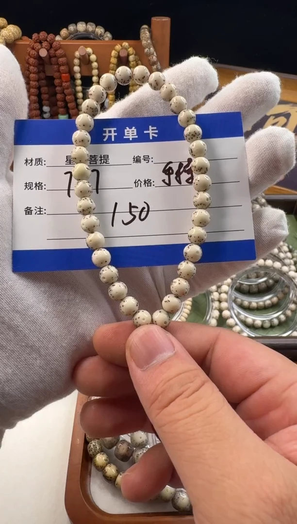 手串星月菩提星月菩提石玉料龙蛋手持