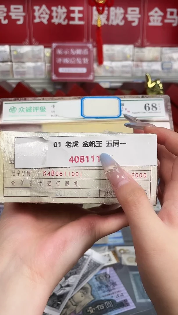 {指定链接 捆货} 01老虎捆K4B0811001