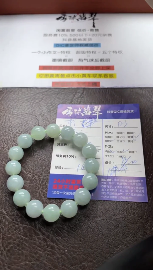 未镶嵌手串翡翠130053083