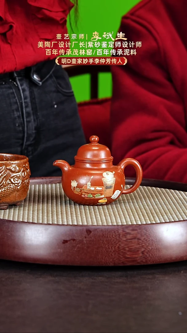 茶壶紫砂李斌生紫砂壶