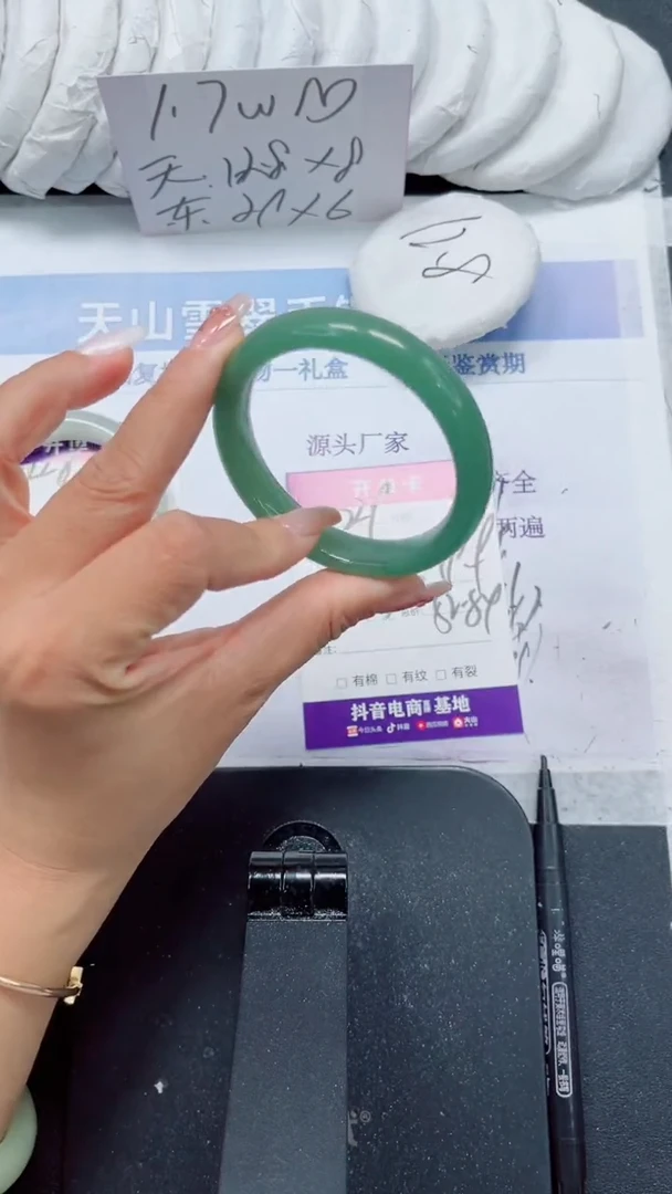 未镶嵌手镯石英质玉229-53