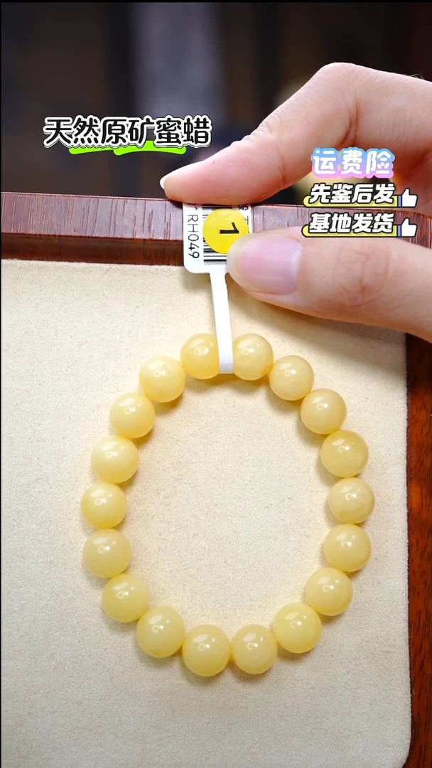 手串蜜蜡未镶嵌737