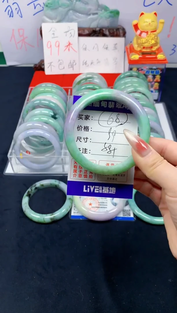 未镶嵌手镯翡翠68