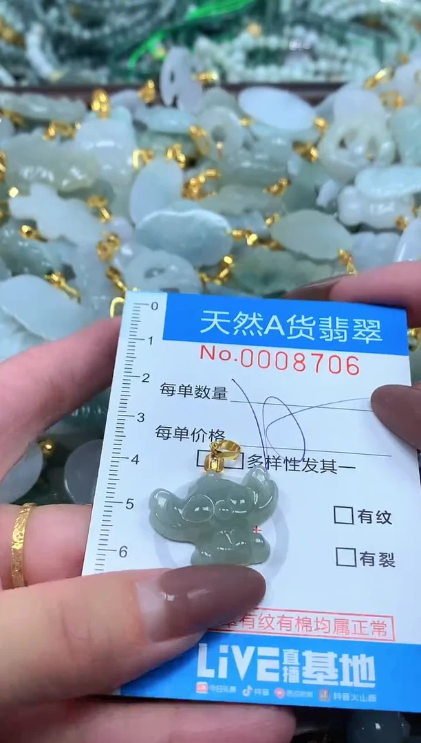 颈饰未镶嵌翡翠净货挂件-8706