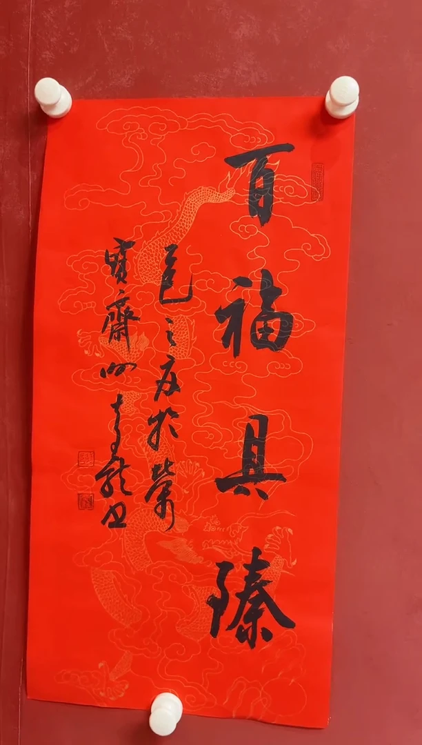 书法谢老师   画芯68*34