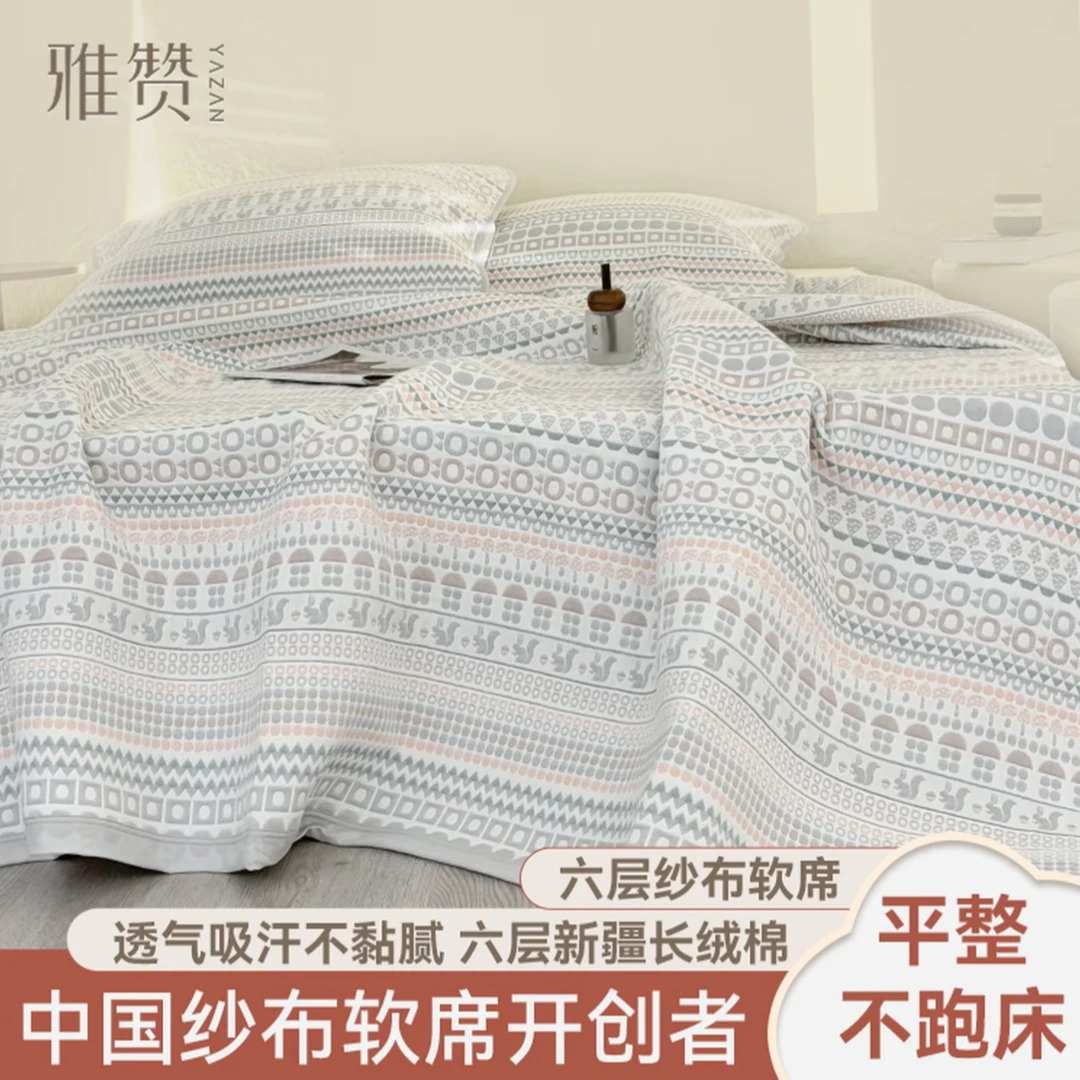 雅赞经典【220*240】「双人软席/床盖」【 顺丰】亲肤透气四季可用