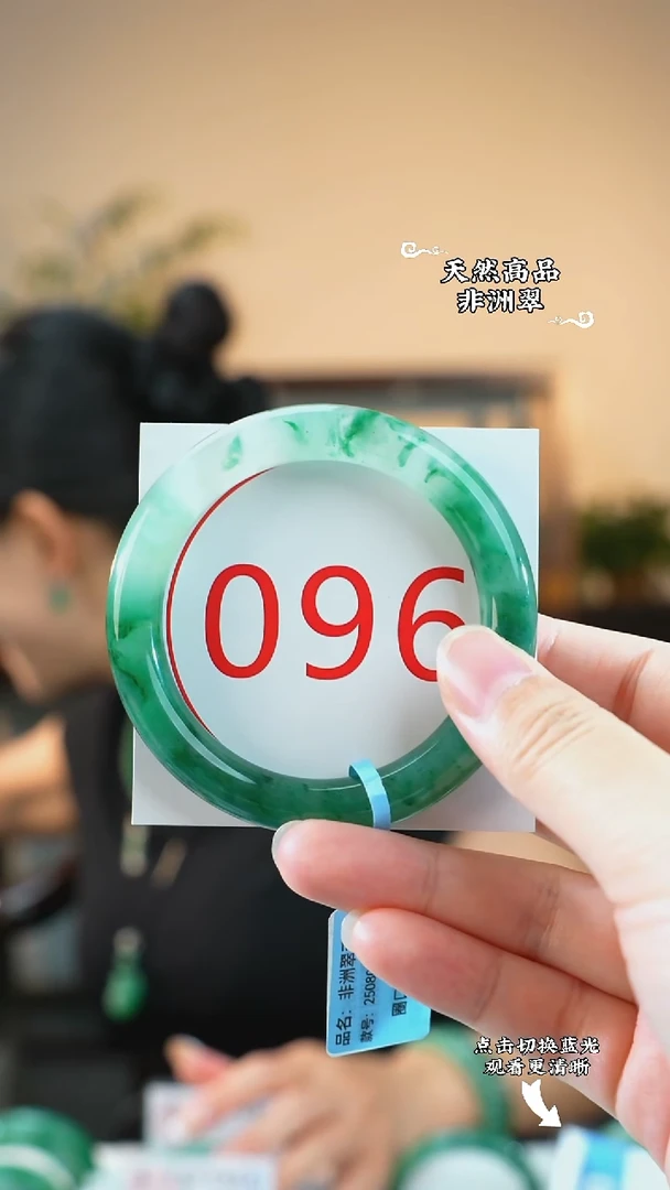未镶嵌手镯石英质玉（非洲翠）55-56