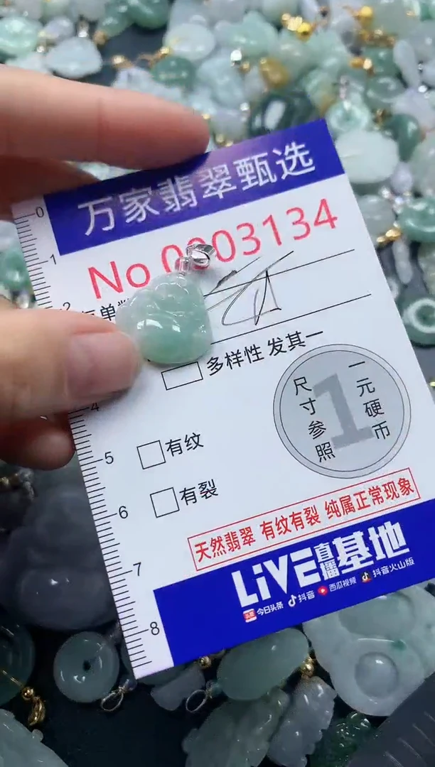 吊坠(不含链)未镶嵌翡翠3134