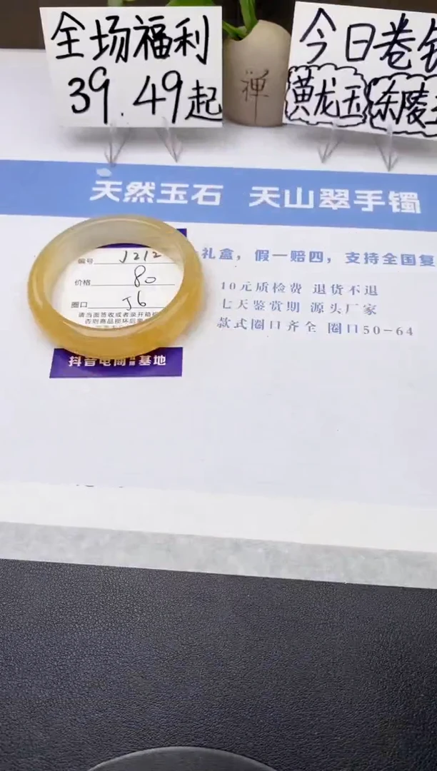 石英质玉手镯未镶嵌j212-H1多样性发货56
