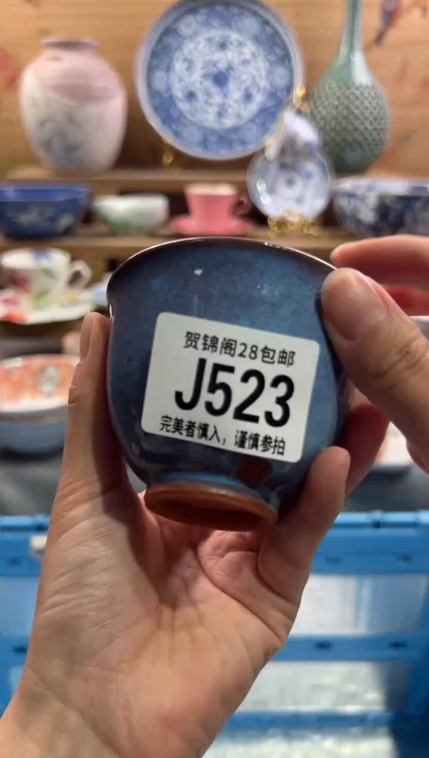 瓷片白****子       J523