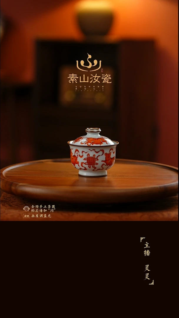 柴窑藏器矾红飞猪炉式两才盖碗