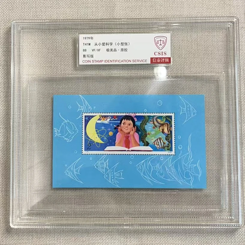 1979年 T41M  大眼妹 从小爱科学（小型张） 88 影写板