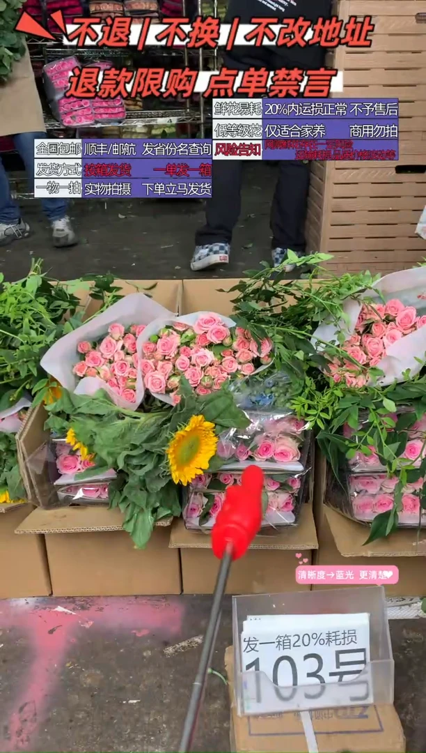 103号♥含20%耗损发一箱