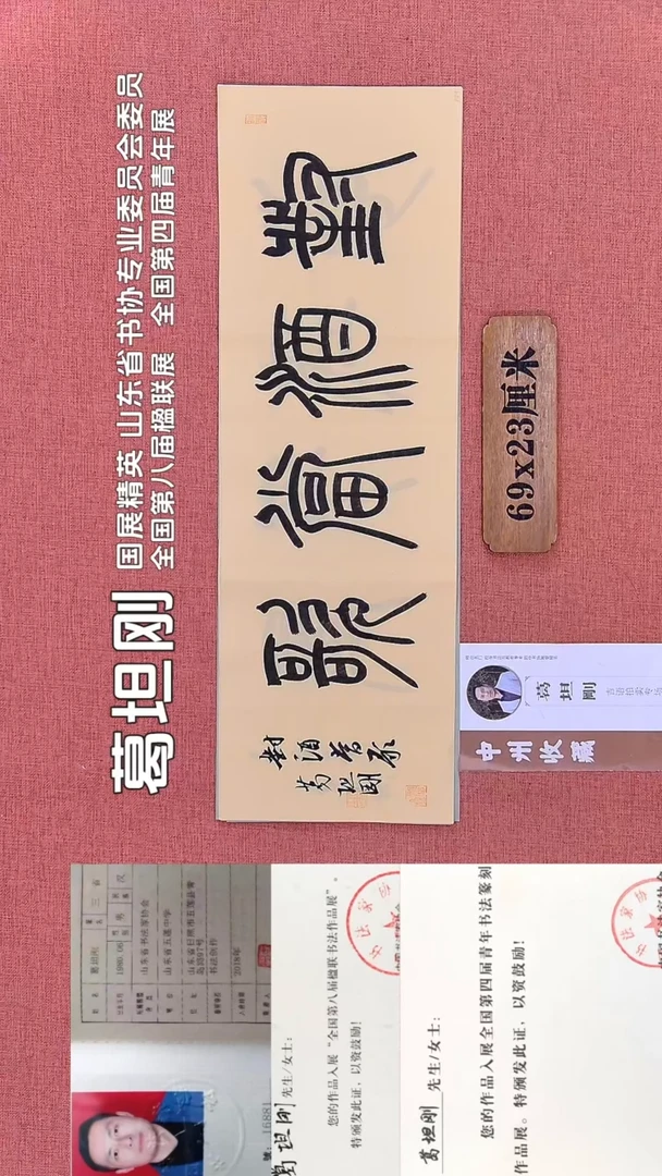 书法180       葛老师书法作品