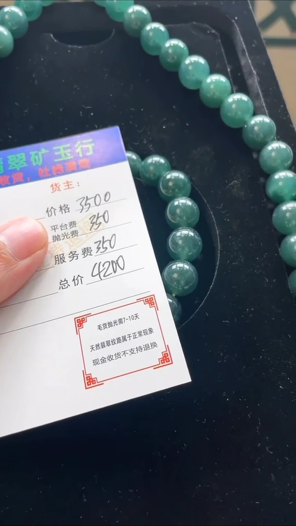 未镶嵌定制翡翠（****贝毛货-不退不换-多样性发货-发两件