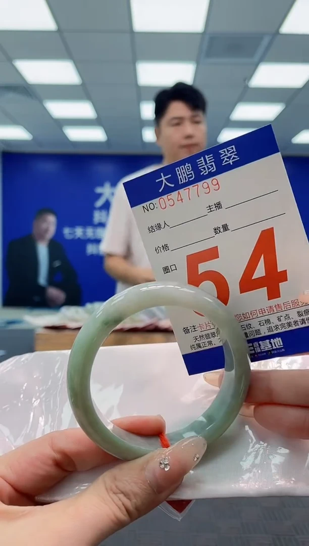 翡翠手镯未镶嵌AAAAAAAA