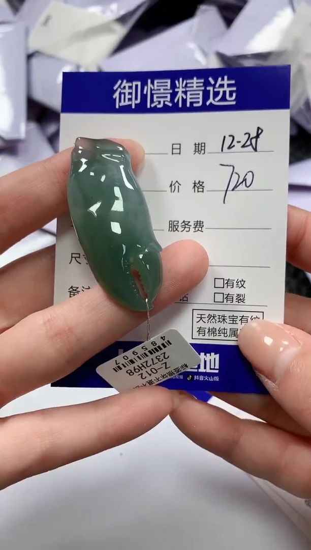 颈饰未镶嵌翡翠46