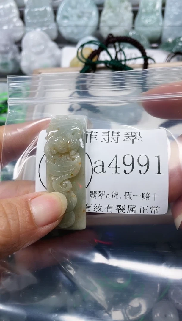 【闪购商品】翡翠颈饰未镶嵌闪购4991