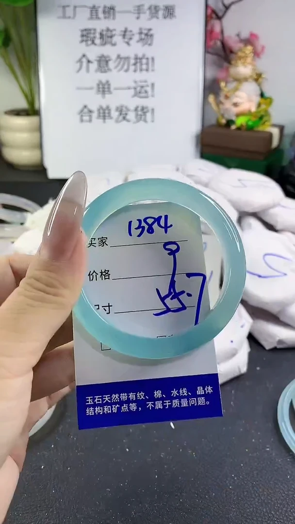 手镯玛瑙/玉髓未镶嵌1384