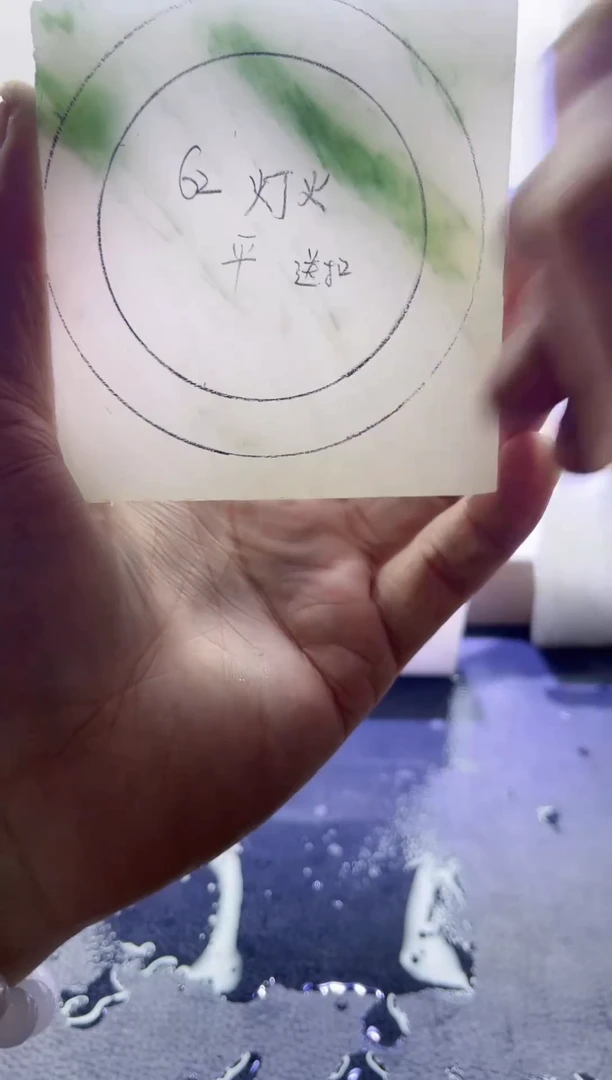 【闪购商品】定制石英质玉（天山翠）058