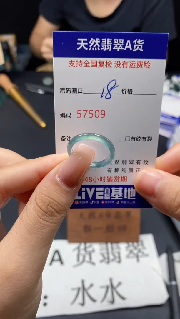 未镶嵌戒指翡翠天然A货翡翠7509
