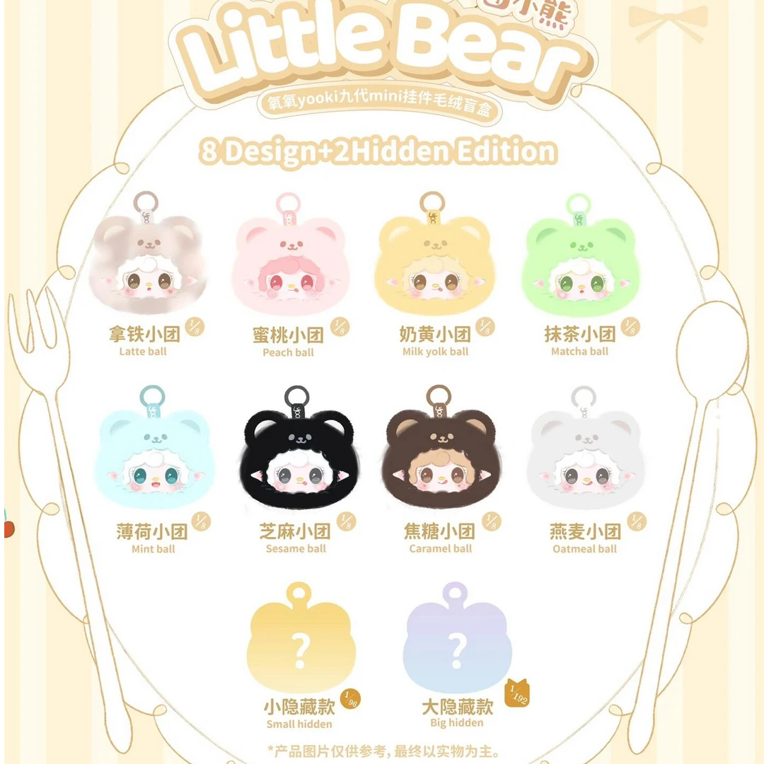 【加了个加】看团一团小熊后2位数字相加之和获得奖品/底娃团一团