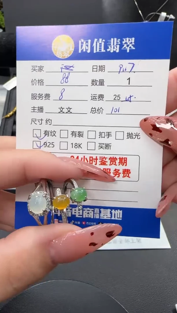 银S925镶嵌戒指翡翠翡翠戒指