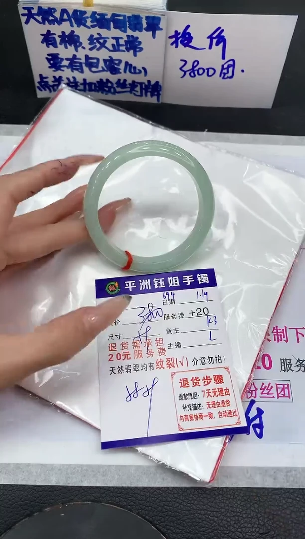 【闪购商品】翡翠手镯未镶嵌11111111111