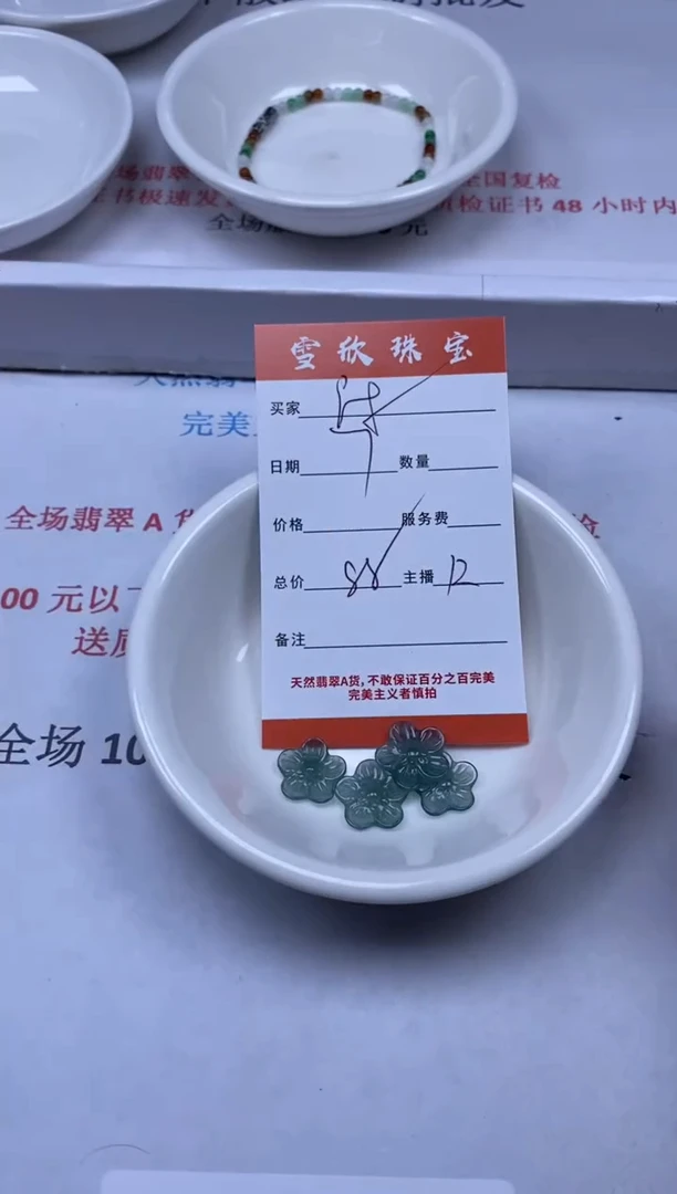 【闪购商品】翡翠颈饰未镶嵌雪欣散珠定制diy