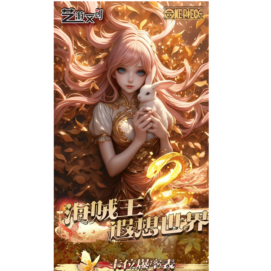 （超爽欧8）艺游文创 3海贼王遐想世界 国卡二创卡牌（代拆）