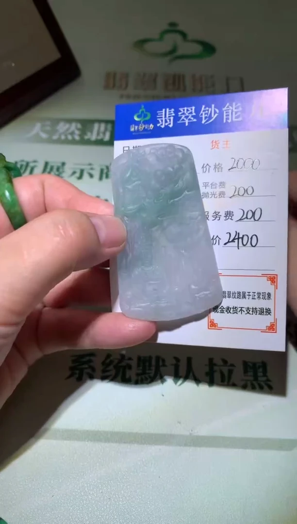 定制翡翠未镶嵌毛货-不退不换