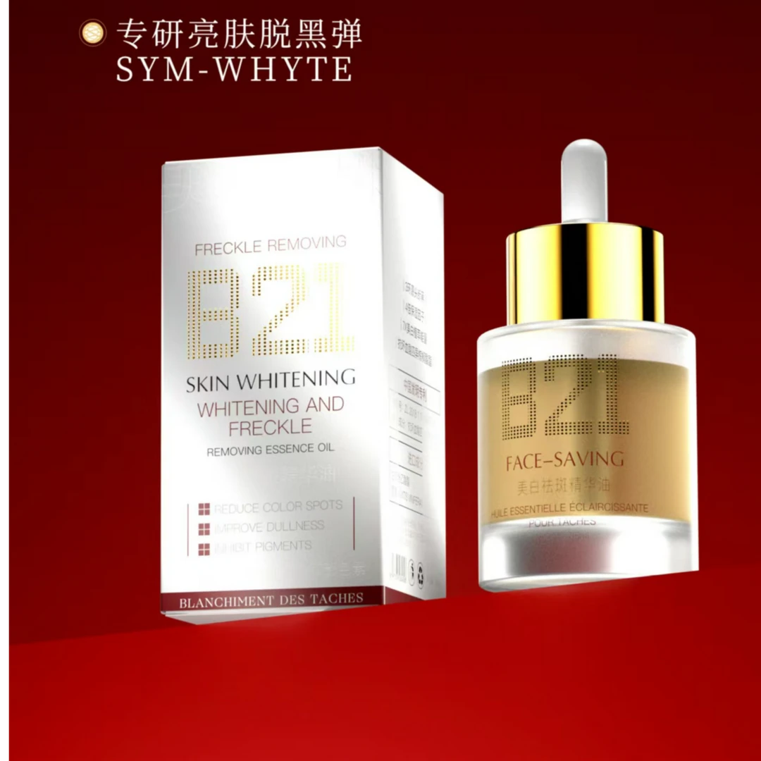 B21美白祛斑精华油