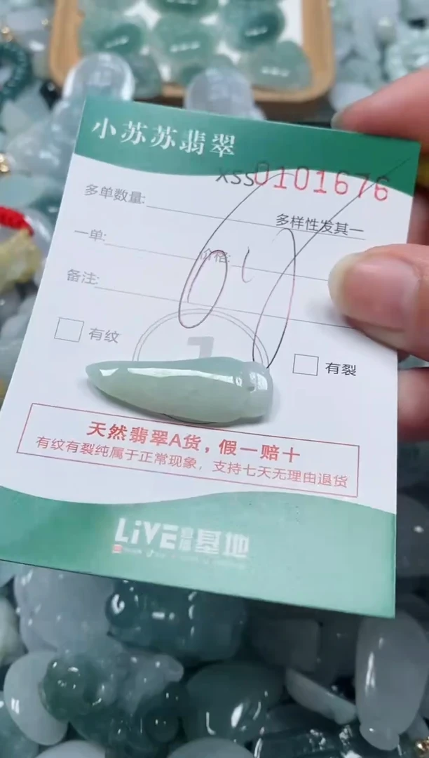 【闪购商品】翡翠颈饰未镶嵌闪购商品0101676