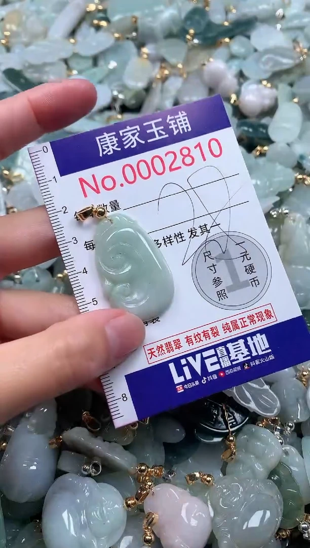 【闪购商品】翡翠吊坠(不含链)未镶嵌2810