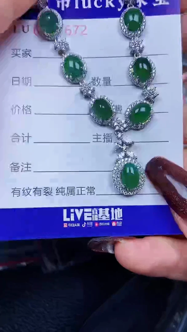 颈饰银S925镶嵌翡翠1672