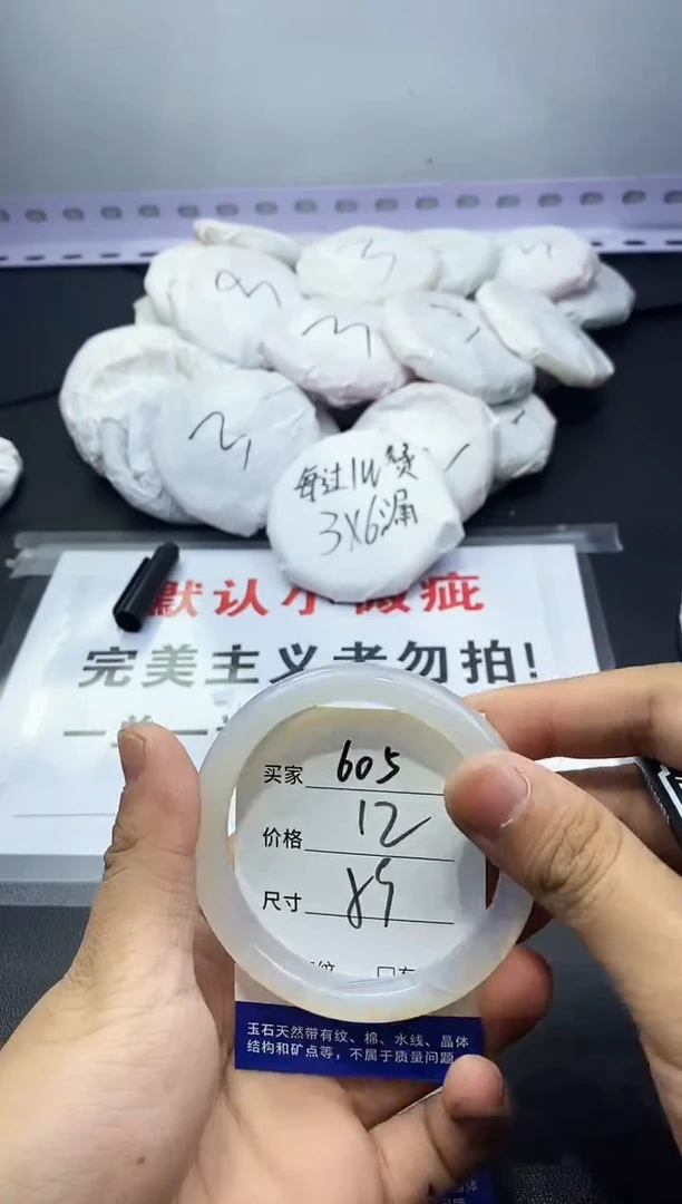 玛瑙/玉髓手镯未镶嵌605
