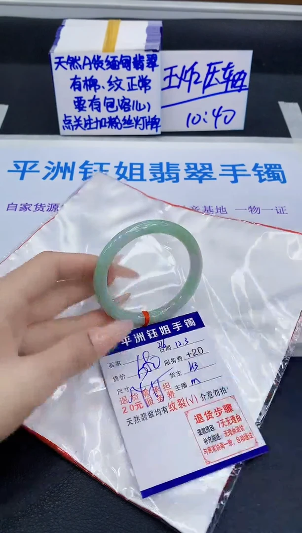 未镶嵌手镯翡翠11111